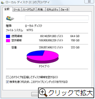 SP2適応前