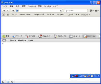 FireFoxの設定2