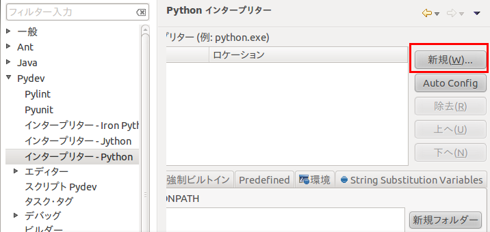 インタープリンター-Python