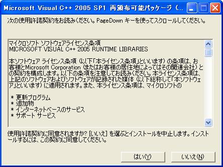 再頒布可能パッケージのインストール確認