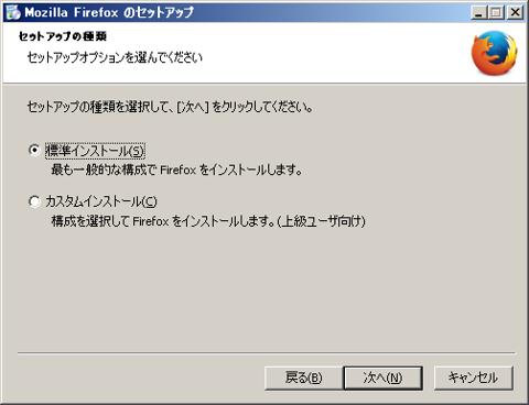 Firefox 設定1