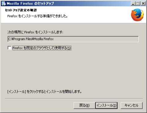 Firefox 設定2