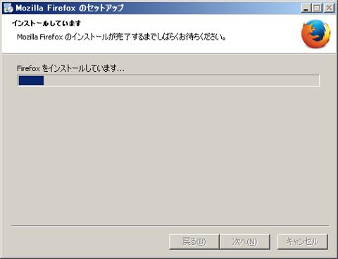 Firefox インストール中