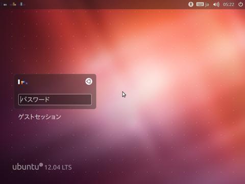 Ubuntuログイン画面