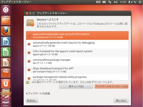 Windowsxp Ubuntu 移行備忘録 第4回 セキュリティ対策をしてみる ほぷしぃ