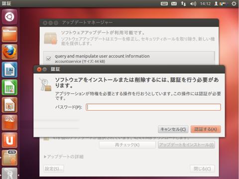 Windowsxp Ubuntu 移行備忘録 第4回 セキュリティ対策をしてみる ほぷしぃ