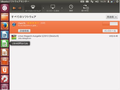 Windowsxp Ubuntu 移行備忘録 第4回 セキュリティ対策をしてみる ほぷしぃ